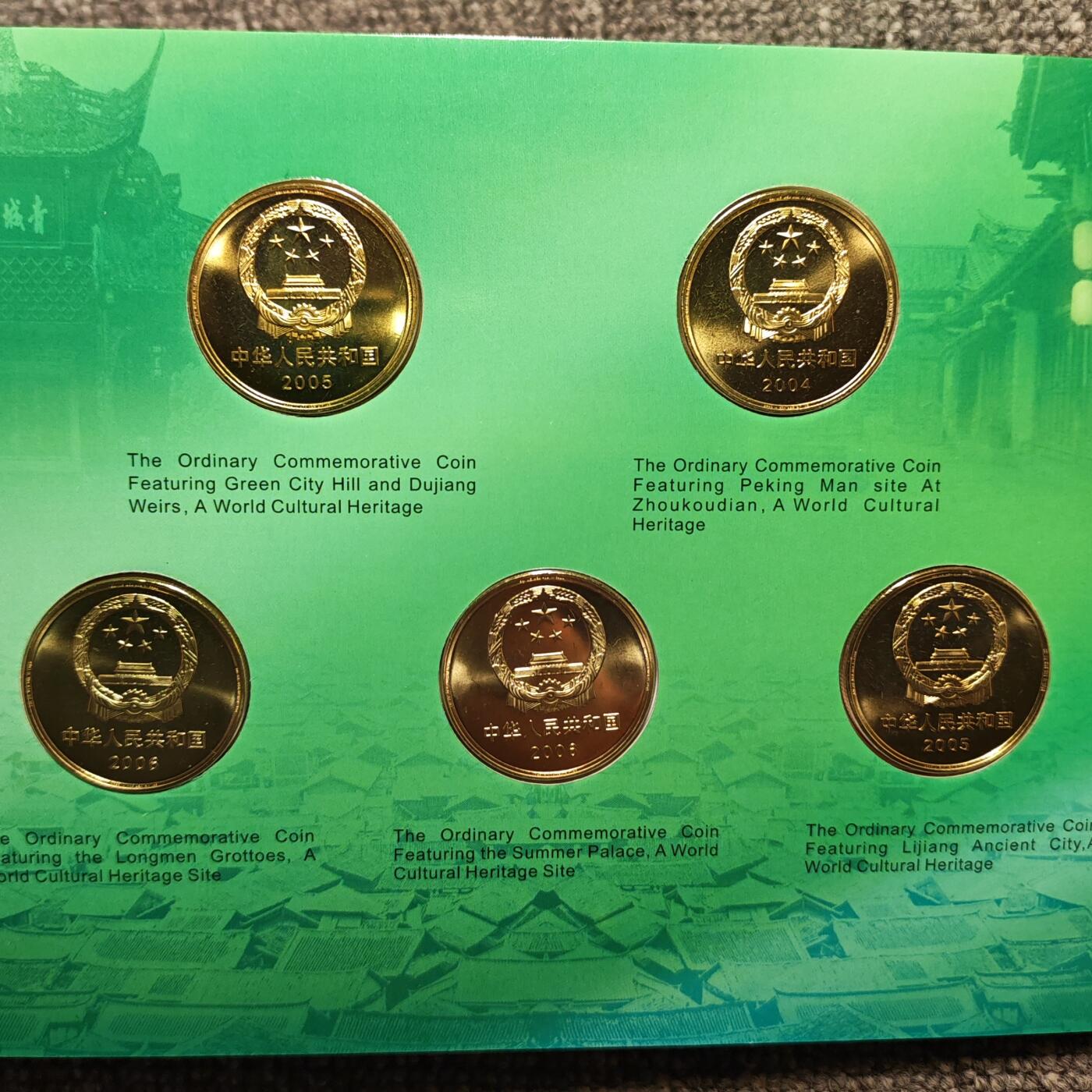 世界文化遗产纪念币全套康银阁卡册