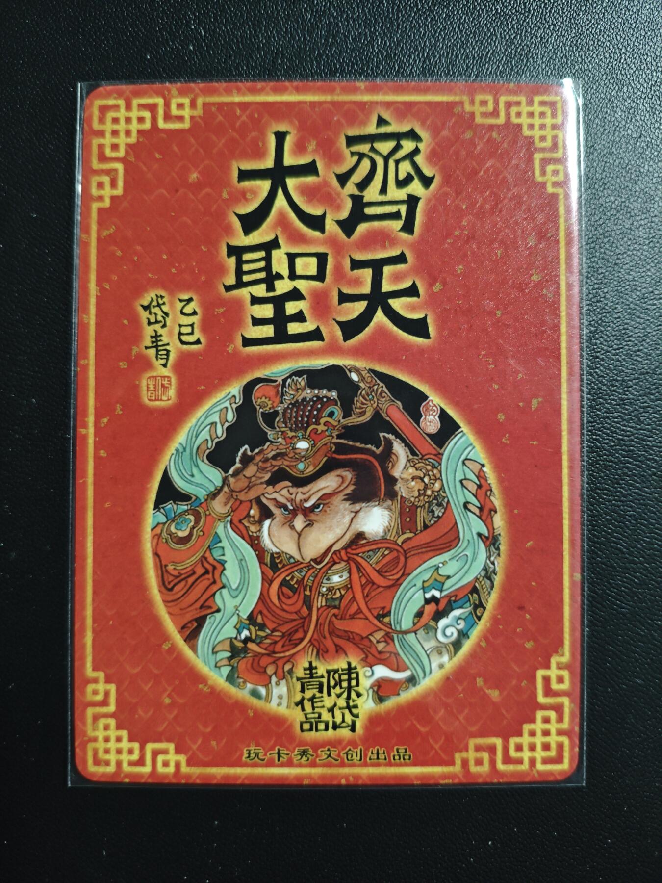 天玑星卡拍第169期《2.5周四截拍》持续收拍收评中 满赠卡需备注 玩卡秀 陈岱青 齐天大圣 粗闪