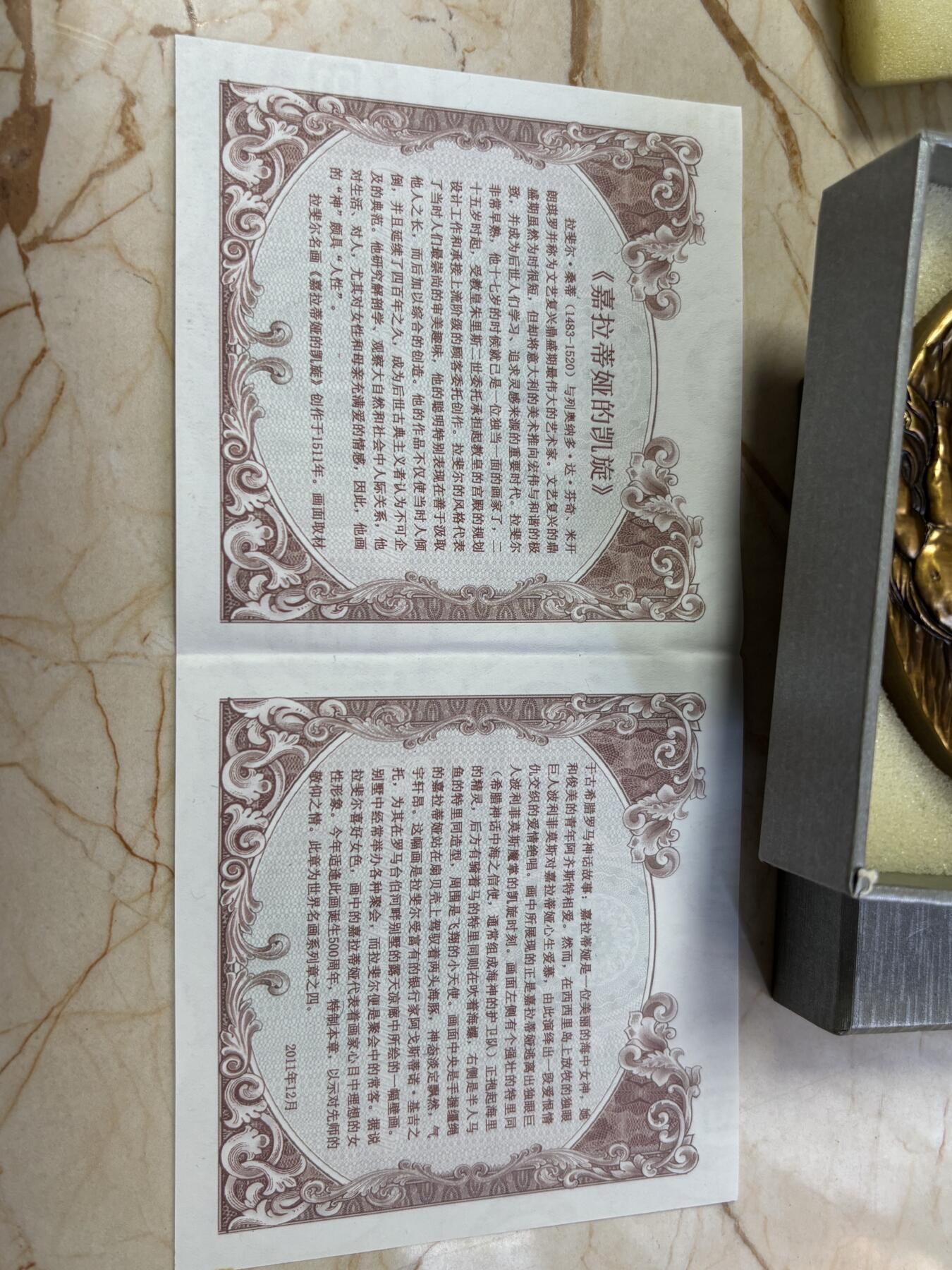 第190期拍卖 拉斐尔之嘉拉蒂娅的凯旋纪念大铜章，100毫米，重574克