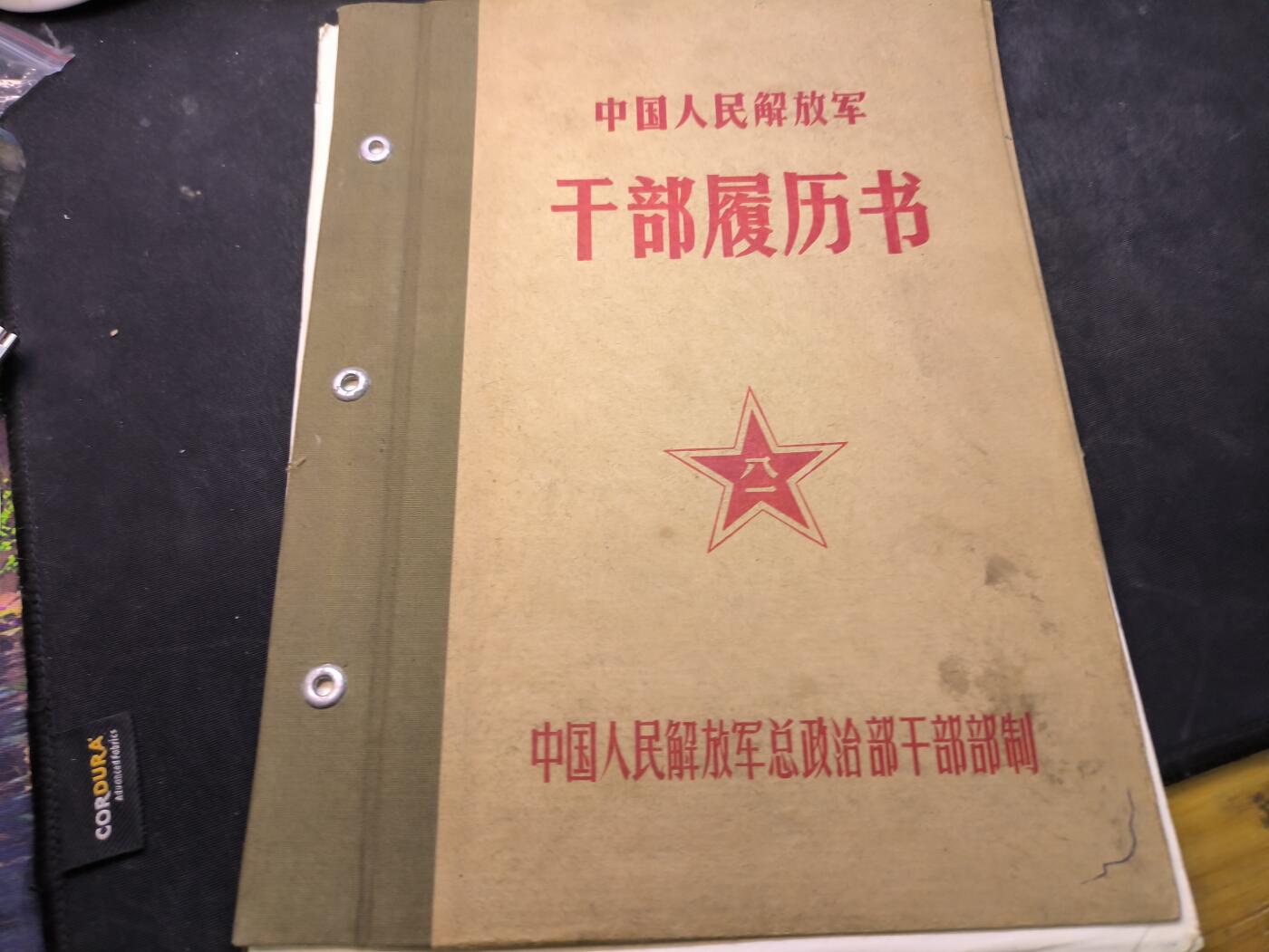 （店主清仓 大量自藏 制服徽章盛宴）罗岚⭐爱藏⭐甄选专拍第五场-分享拍场赚佣（实体经营）