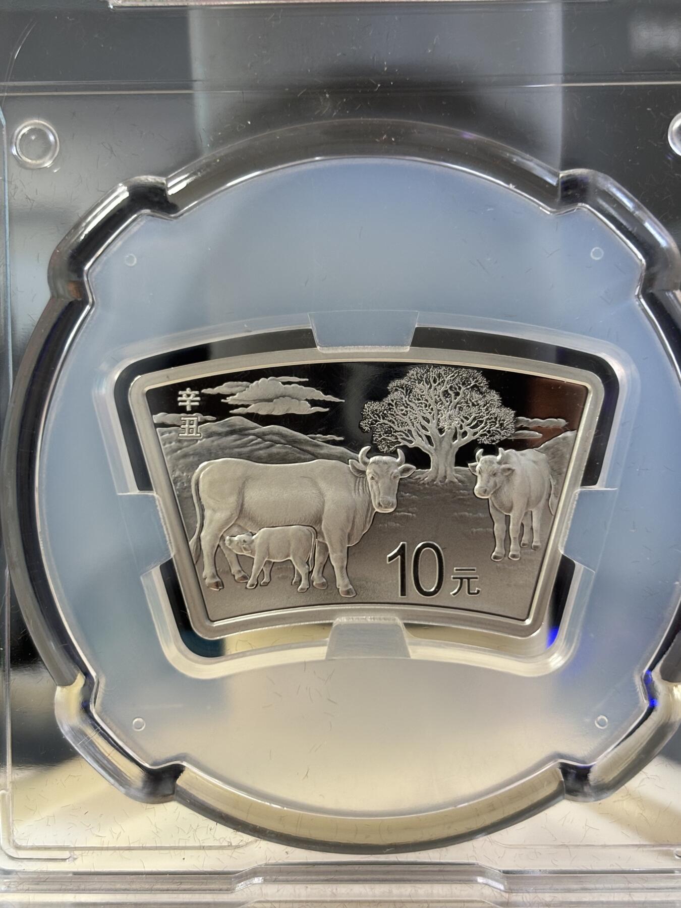 第190期拍卖 中国2021年10元精制扇形银币 辛丑（牛）年 30克999银 中国金币封装 盒证全