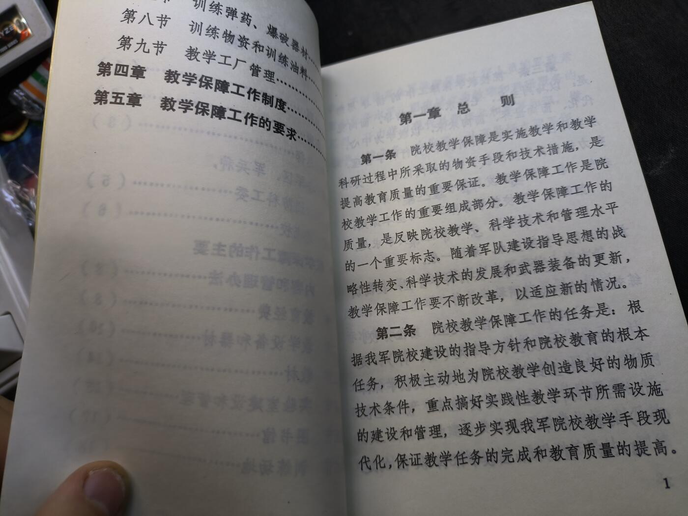 （店主清仓 大量自藏 制服徽章盛宴）罗岚⭐爱藏⭐甄选专拍第五场-分享拍场赚佣（实体经营）