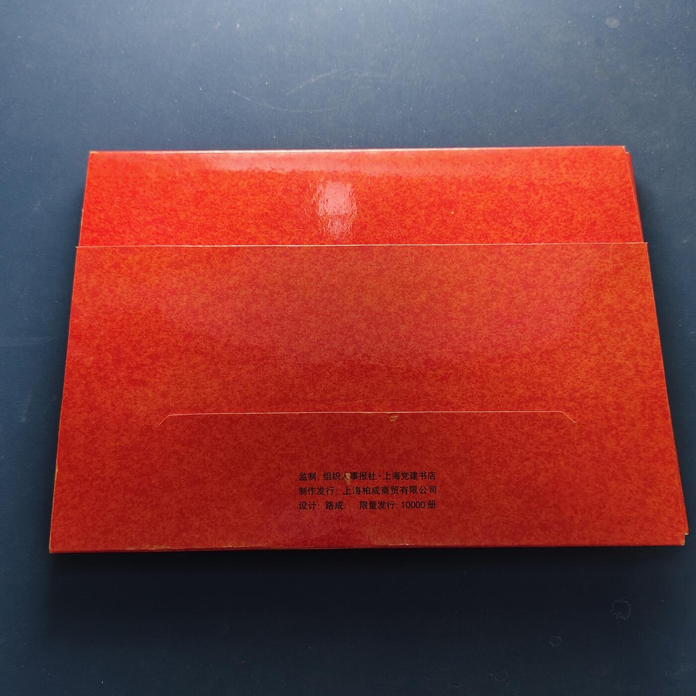 【全场包邮】纯粹捡漏拍500场-持续更新中 中国1999年建国五十周年世纪丰碑邮币封装册