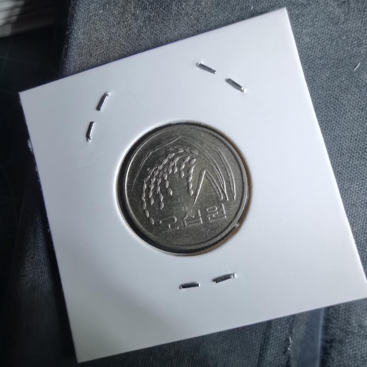 沼泽如烟--第984场 韩国2007年50元