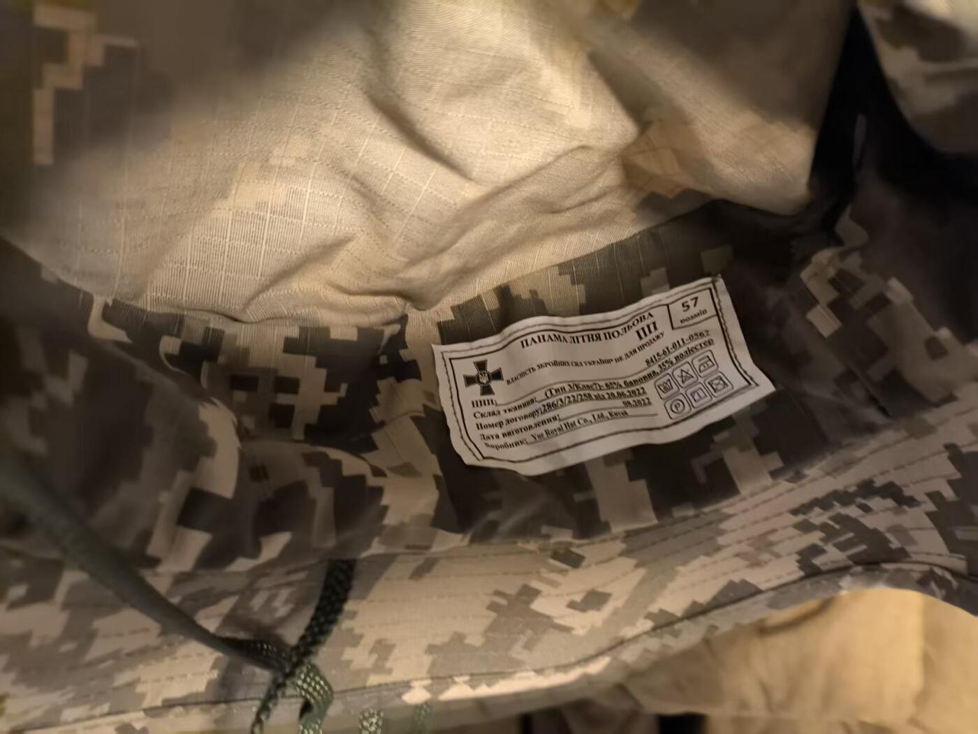 （店主清仓 大量自藏 制服徽章盛宴）罗岚⭐爱藏⭐甄选专拍第五场-分享拍场赚佣（实体经营） 乌克兰武装部队-田野款巴拿马帽 (ПАНАМА ЛІТНЯ ПОЛЬОВА) 韩国代工 上有标签“非卖品”