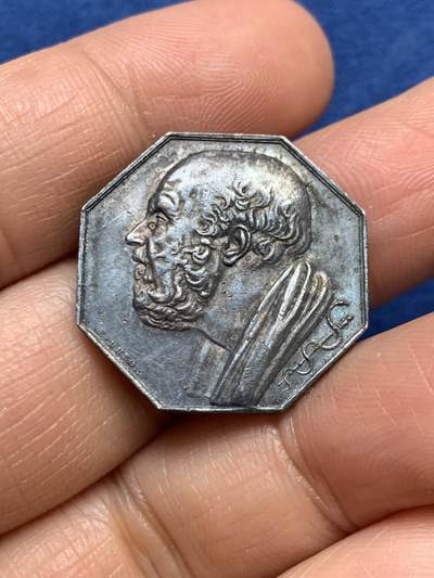 《竞宝斋》第465场 周日，周一，周二，3场连拍 （全场包邮）欢迎送拍 - 法国图尔医学会八角银质代币，医学之父希波克拉底头像，7.32g，25.1mm，早期无边铭