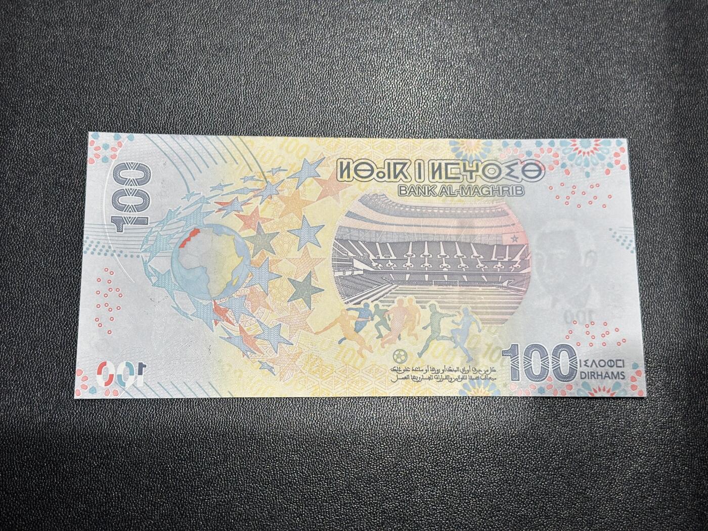 《外钞收藏家》第六百零八期（精选场）（本平台长期征集拍品、欢迎藏友们联系合作） 2025年摩洛哥100迪拉姆 全新UNC