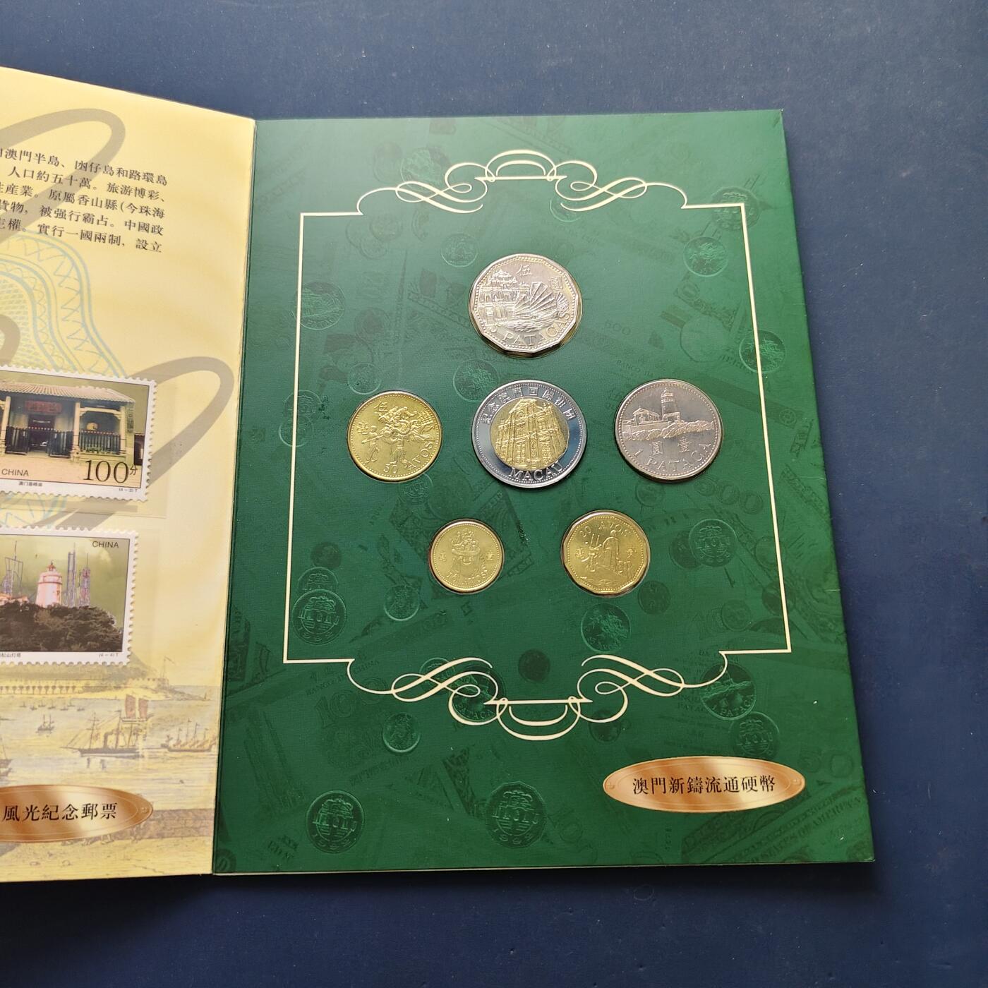 【全场包邮】纯粹捡漏拍500场-持续更新中 澳门封装纪念套币-邮票+火花+硬币+纪念章