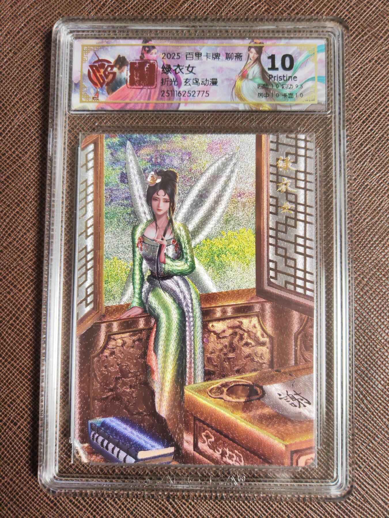 阳大大卡牌拍卖第98期（持续收拍品，周六晚上九点截拍，进群福利早知道）