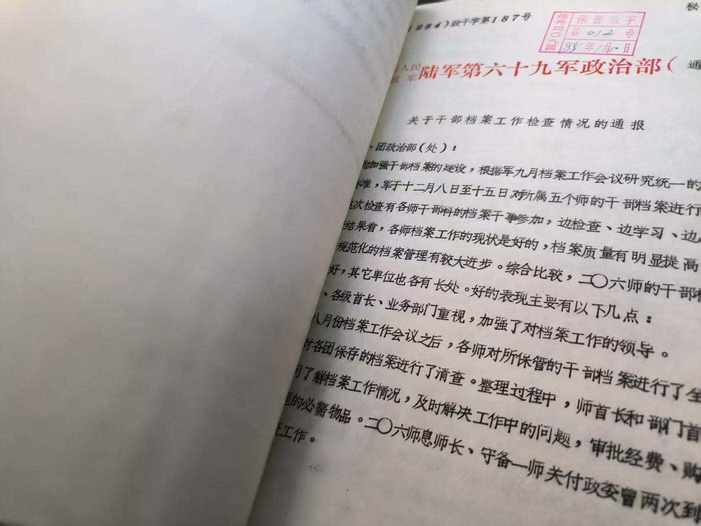 （店主清仓 大量自藏 制服徽章盛宴）罗岚⭐爱藏⭐甄选专拍第五场-分享拍场赚佣（实体经营） su-M65式时期总政干部档案管理全套 含陆六十九军多份盖章通知 属珍贵史料 干货多多