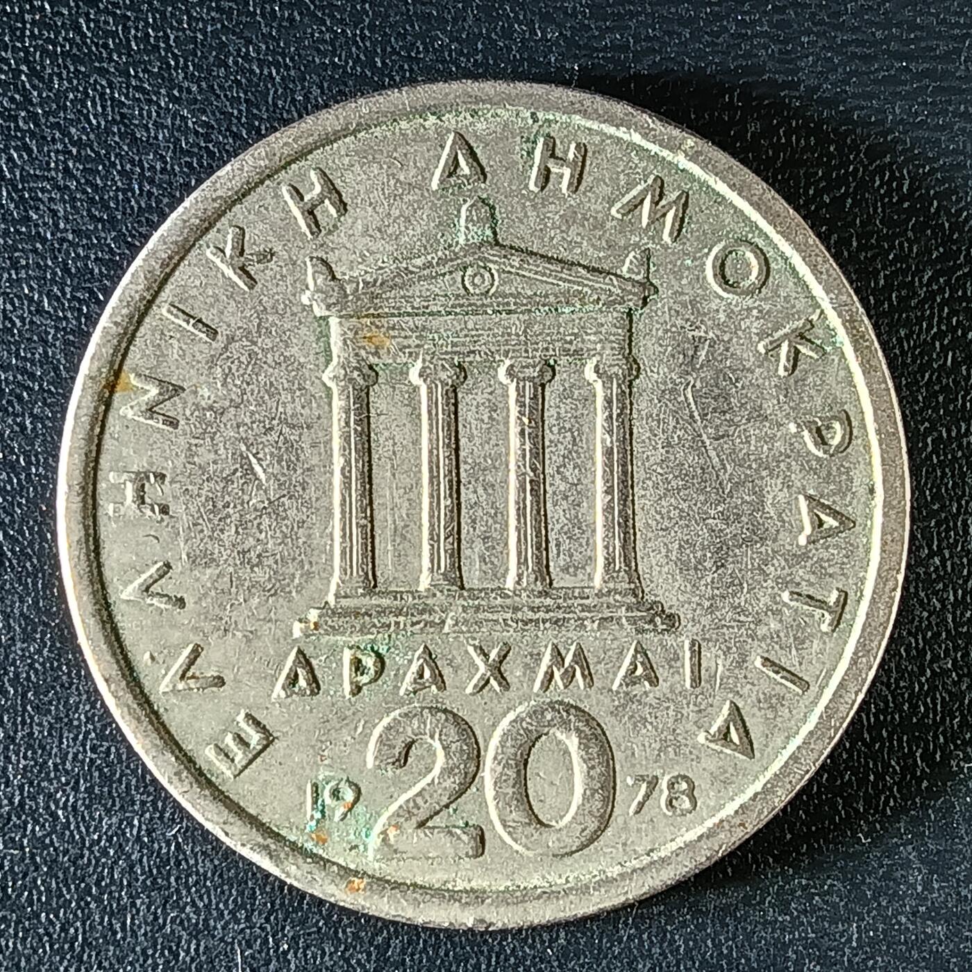 逸泉钱币2026第十二组世界钱币专场春节千件大拍A1614～2574 2026 希腊20德拉克马