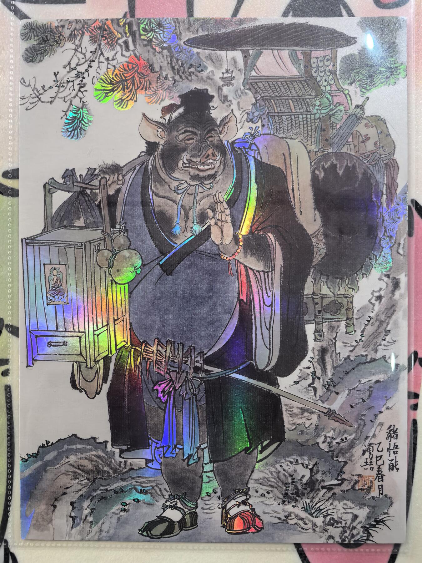 丫丫卡拍周中期快速结束（2月5日21：30截拍） 《王涌喆》西游五圣 A4精彩大卡一套五张