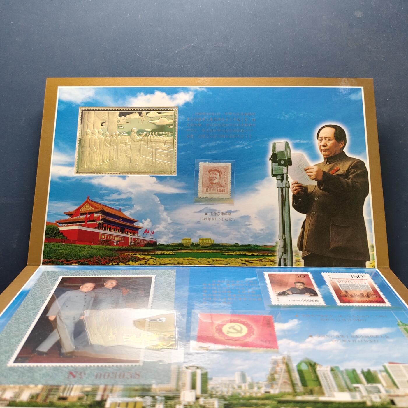 【全场包邮】纯粹捡漏拍500场-持续更新中 中国1999年建国五十周年纪念册