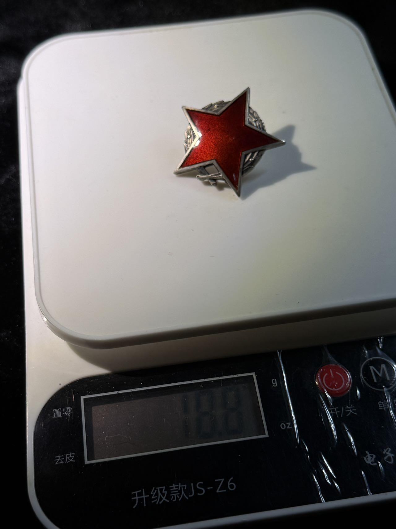 南斯拉夫小玩具专场 南斯拉夫二级游击队之星，萨版，少见（远比苏版少见），银制，号段8162，珐琅有一处掉皮