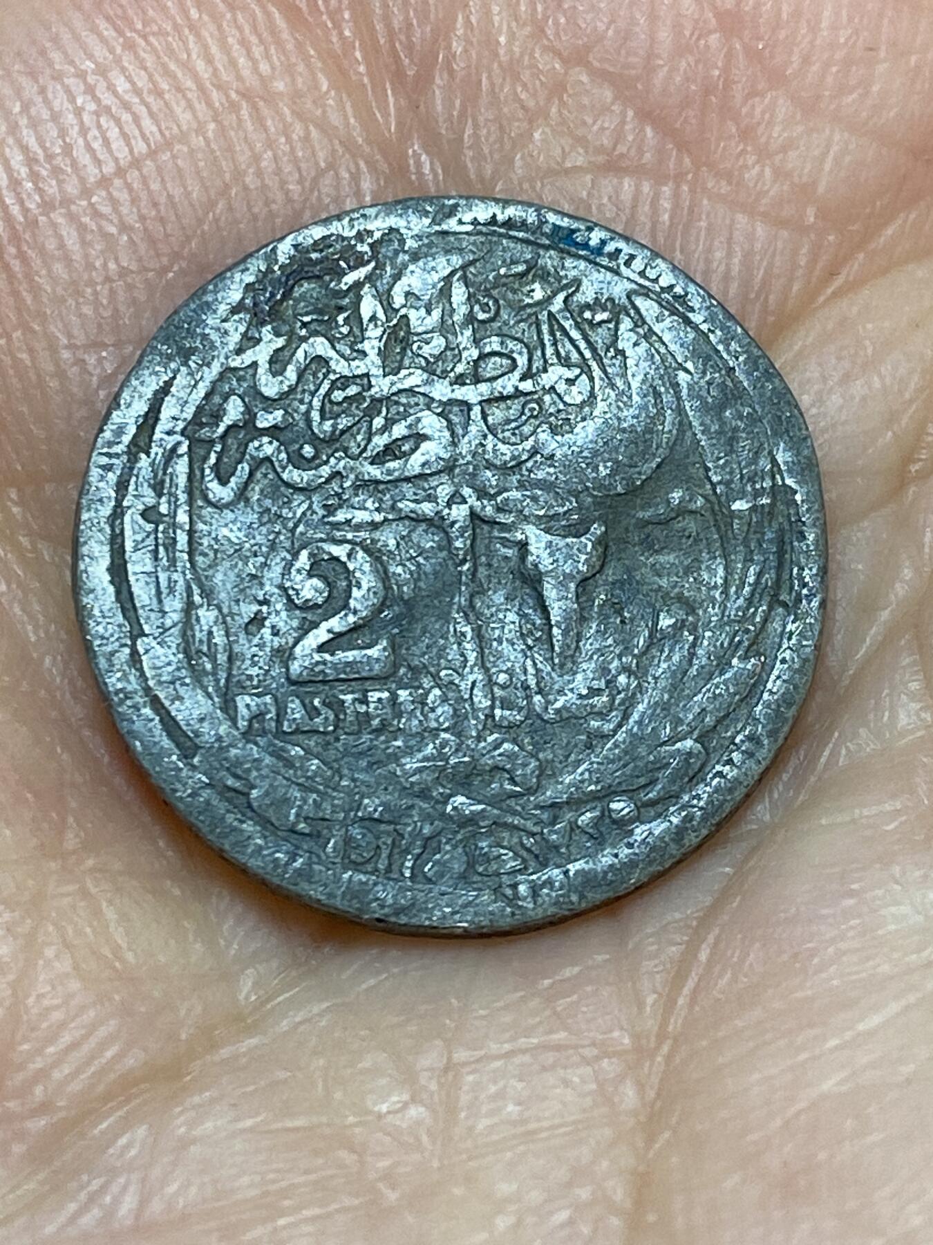 2026年第十九场(总第一百八十八场）外国好品散币场(免佣金) 奥斯曼帝国埃及行省2皮阿斯特银币(卡米尔苏丹，英国保护国时期第二版，833高银)