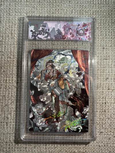 欢迎送拍、零成本上架，释放现金流，合理分配上拍卡品 - 春芳西游之花西拾 画师：沽清 绘：素娥 双金印签 No.3/3