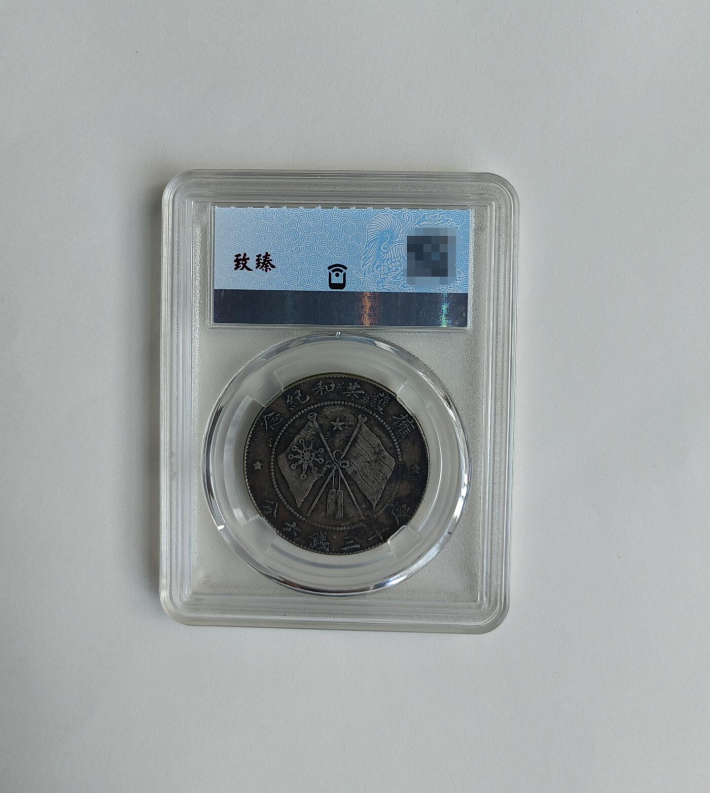 唐军长侧像银币