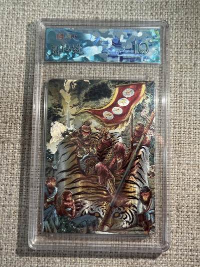 欢迎送拍、零成本上架，释放现金流，合理分配上拍卡品 - 春芳西游之群仙述 画师：多吉 绘：齐天大圣