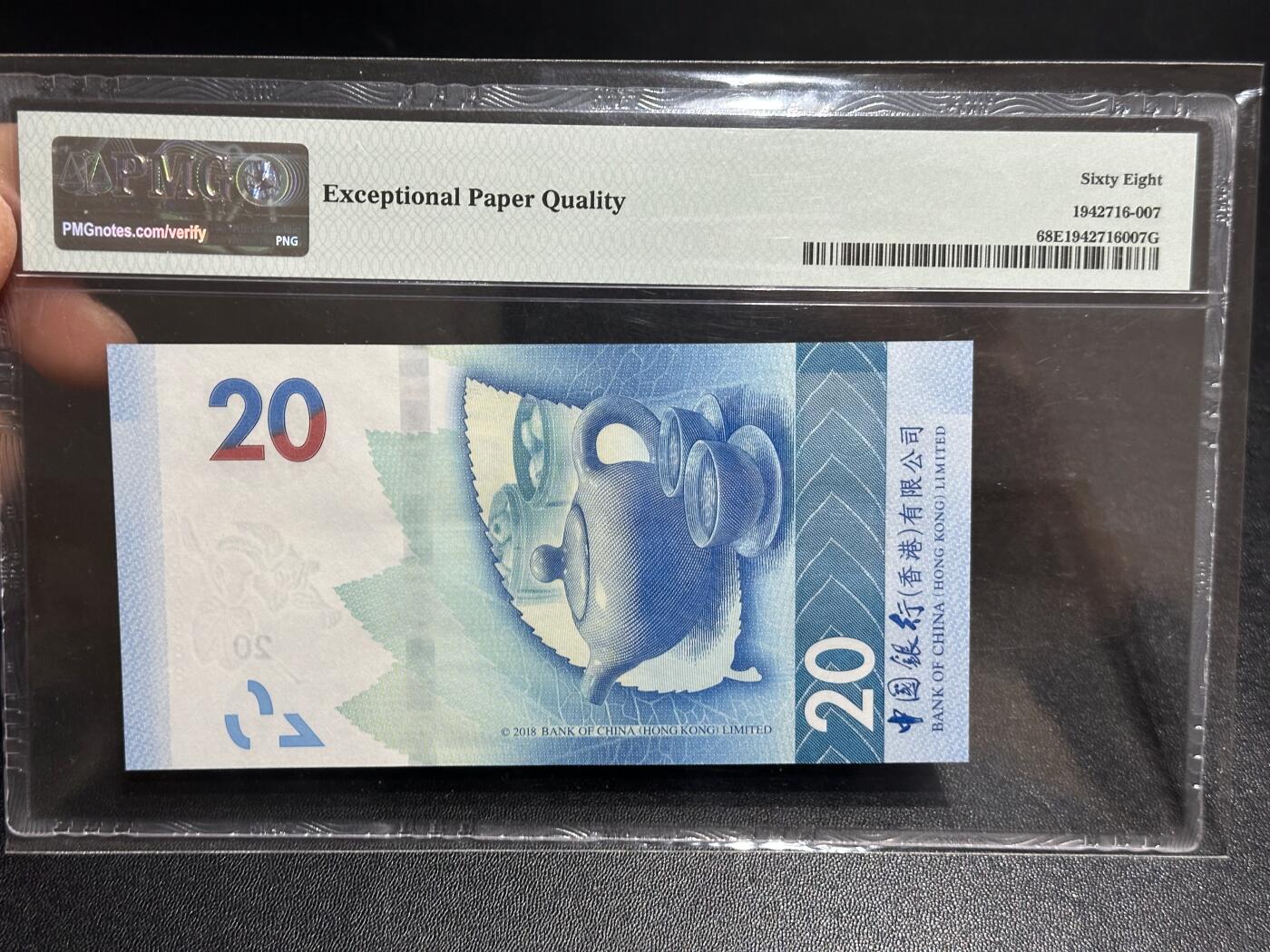 《外钞收藏家》第六百零八期（精选场）（本平台长期征集拍品、欢迎藏友们联系合作） 2018年香港中国银行20元 PMG68 豹子号888