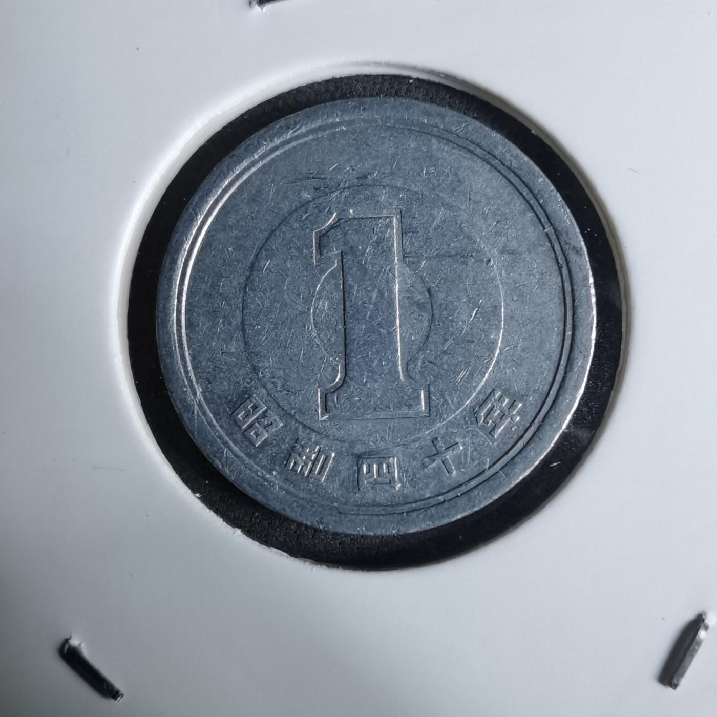 沼泽如烟--第984场 昭和四十年一元