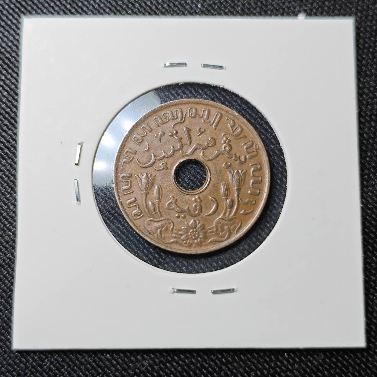 KK钱币收藏小铺  第392期  2月预留时间 周末发货  1938荷属东印度一分铜币