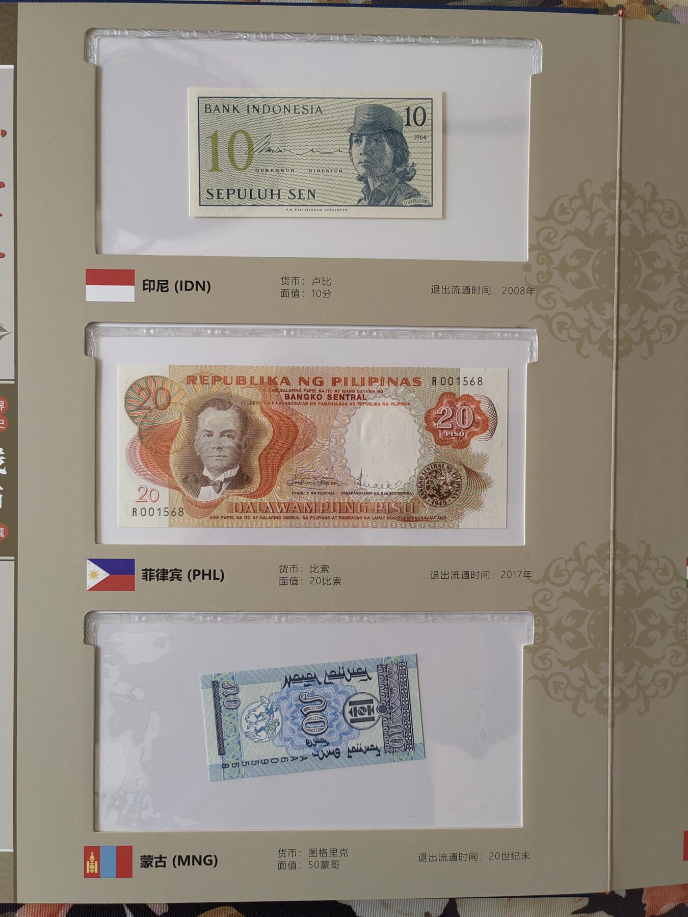 丝路财富（世界历史货币珍藏）