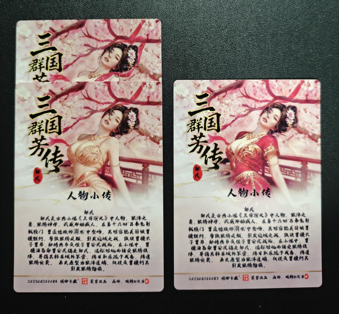 天玑星卡拍第168期《2.3周二截拍艺气风发》持续收拍收评中 满赠卡需备注 琅琊卡藏 三国群芳传 邹氏 三渐变 粗闪 三张