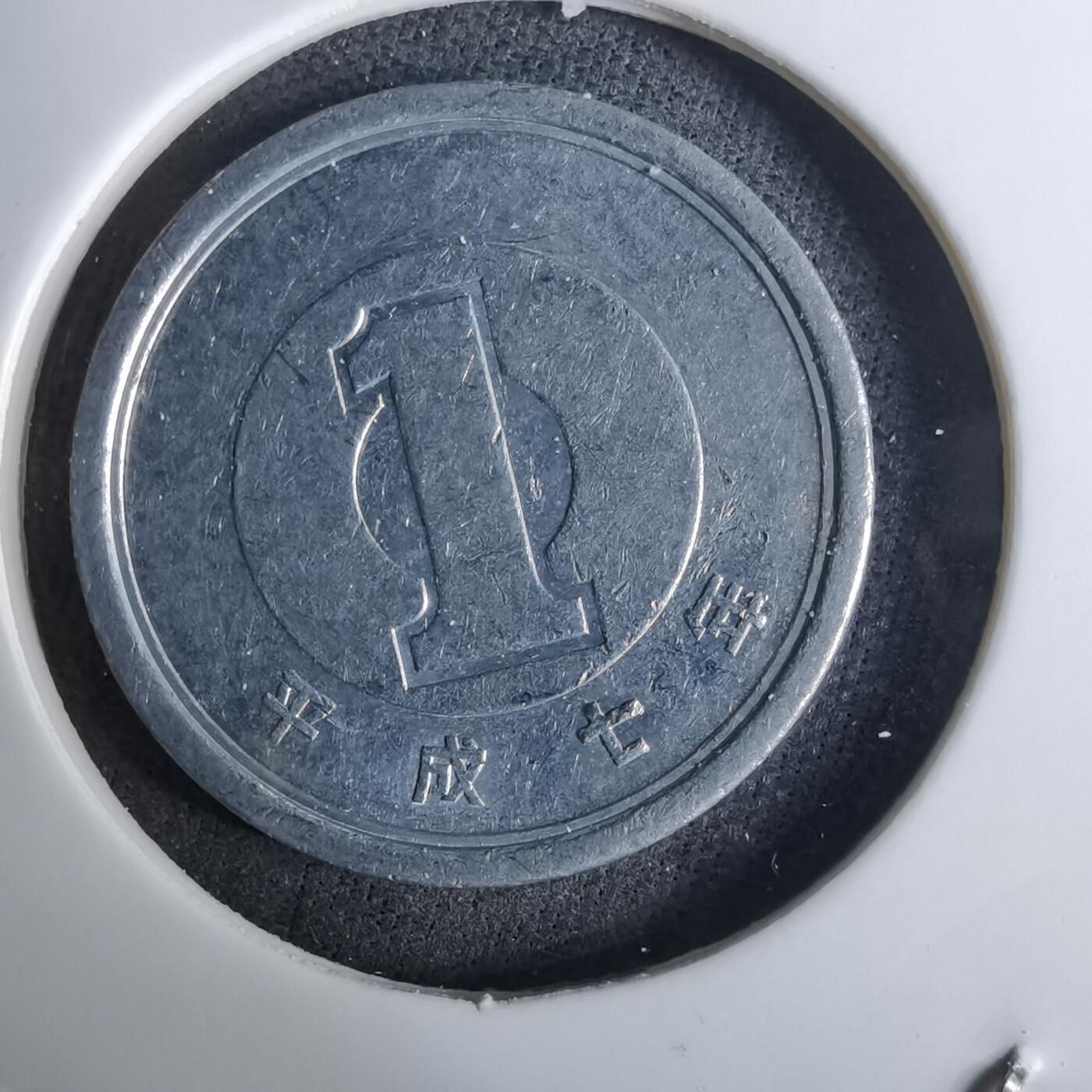 沼泽如烟--第984场 平成七年一元