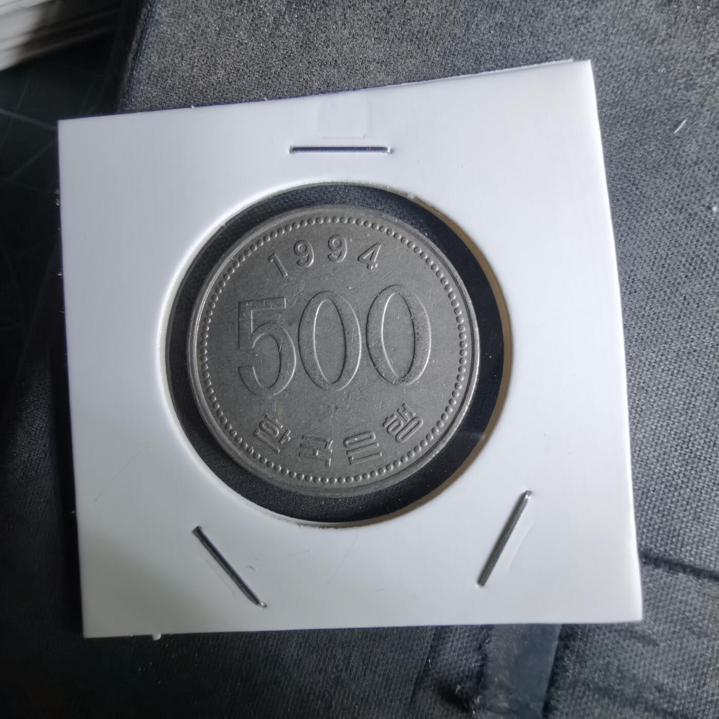 沼泽如烟--第984场 韩国1994年500元