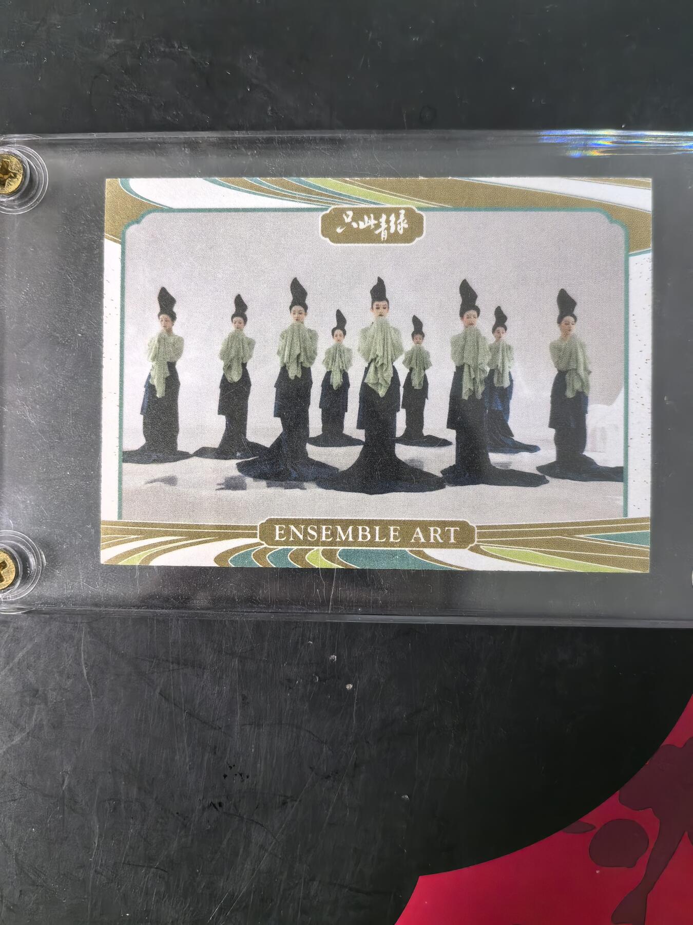 卡牌限时029期专场（6日晚21点截拍） 只此青绿-卡砖一个