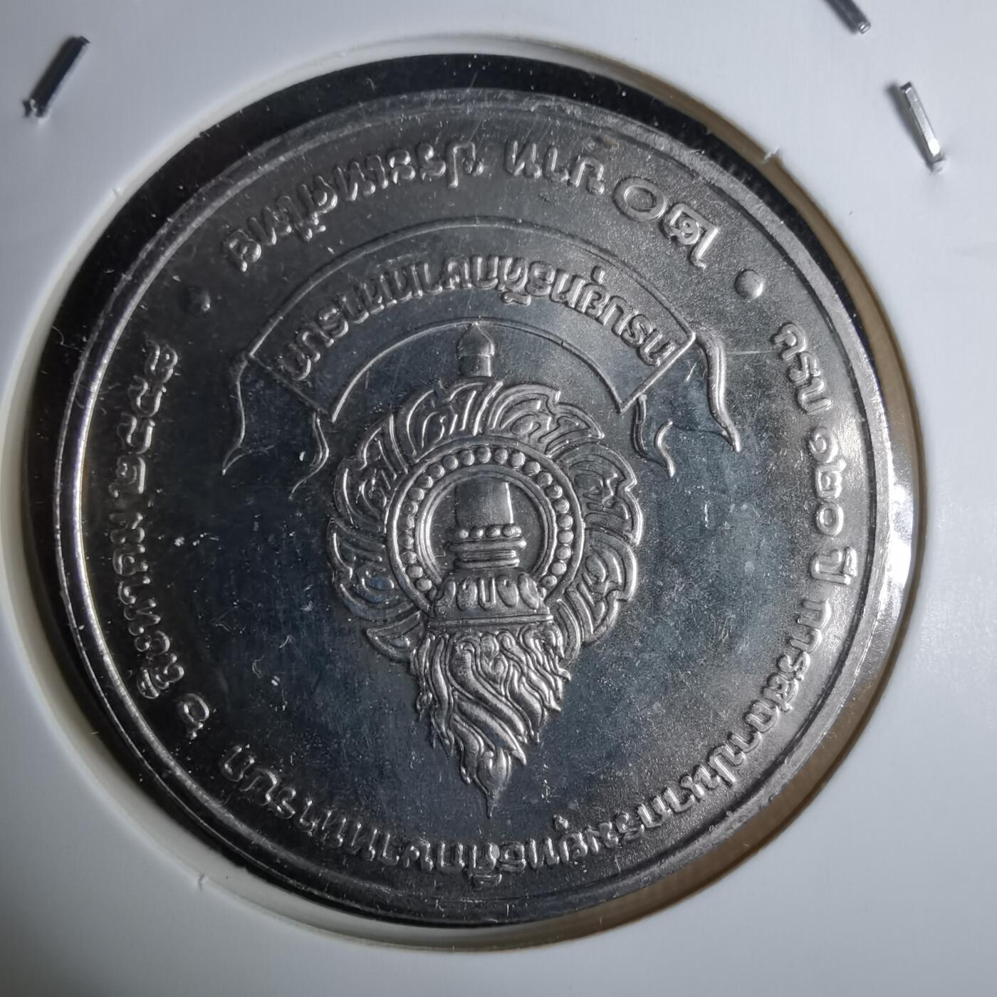 沼泽如烟--第984场 泰国纪念章