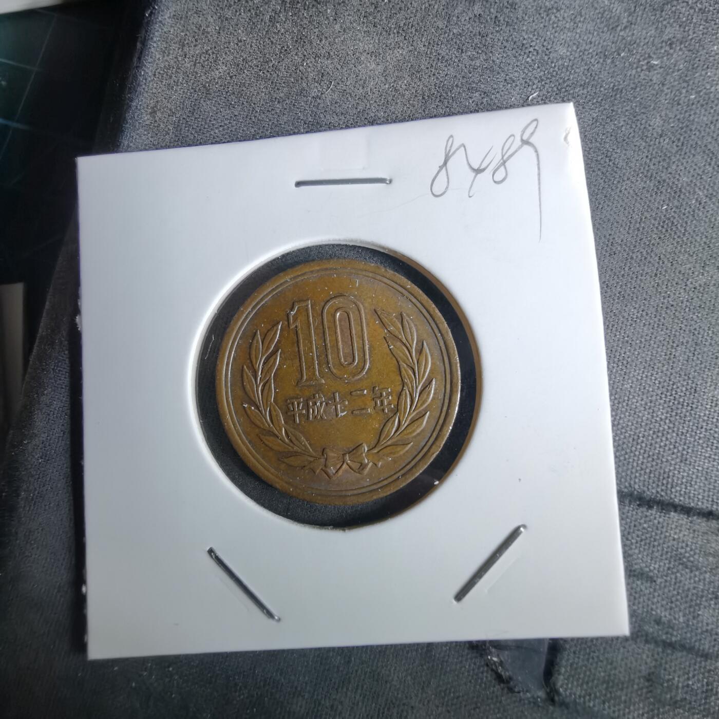 沼泽如烟--第984场 平成12年十元