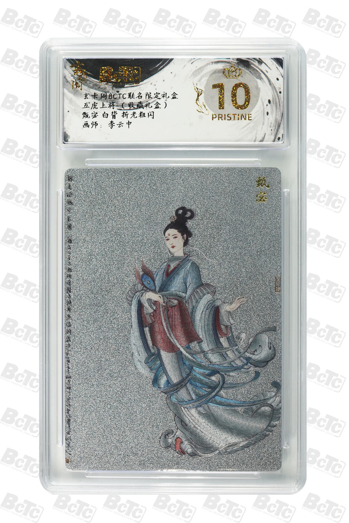 阳大大卡牌拍卖第98期（持续收拍品，周六晚上九点截拍，进群福利早知道） 【爆金双联】玄卡阁联名限定礼盒 五虎上将 收藏礼盒 李云中 甄宓 原色➕异色 折光粗闪 