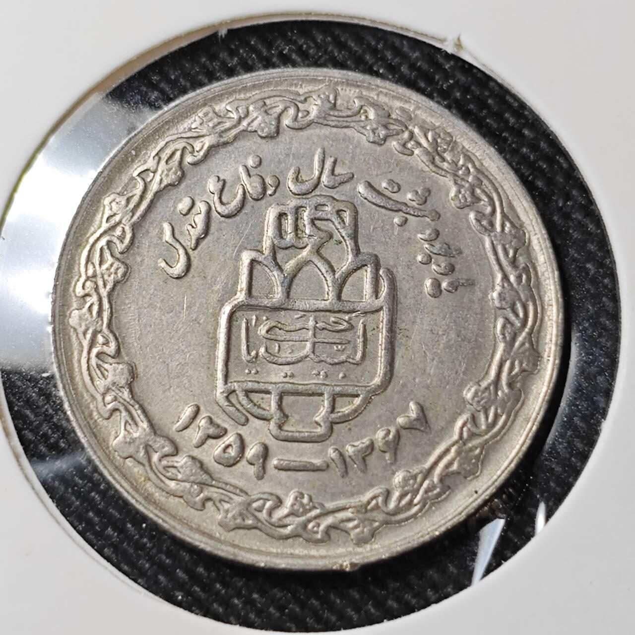 KK钱币收藏小铺  第392期  2月预留时间 周末发货  伊朗20里亚尔纪念币