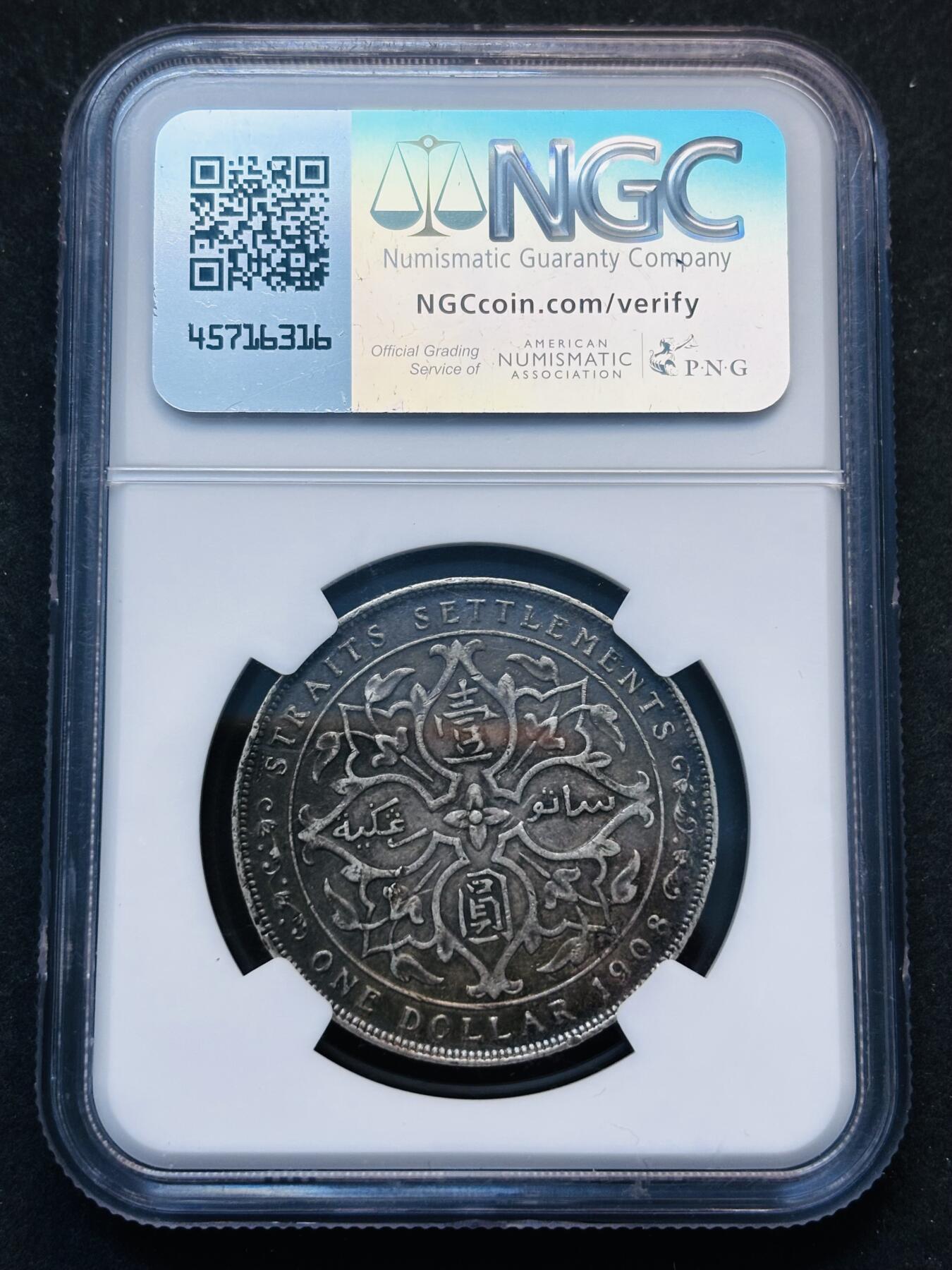 【金马踏春，泉马奔腾】2026 年新年贺岁场，（定于年初五接财神截拍）祝各位老板马到成功，马上有钱，愿岁岁平安喜乐顺遂 1908 年英属海峡殖民地爱德华七世一元银元 NGC 评级 XF45 分，原汁原味流通包浆，本身发行年份也不多，一直受到众多藏友追捧热门品种