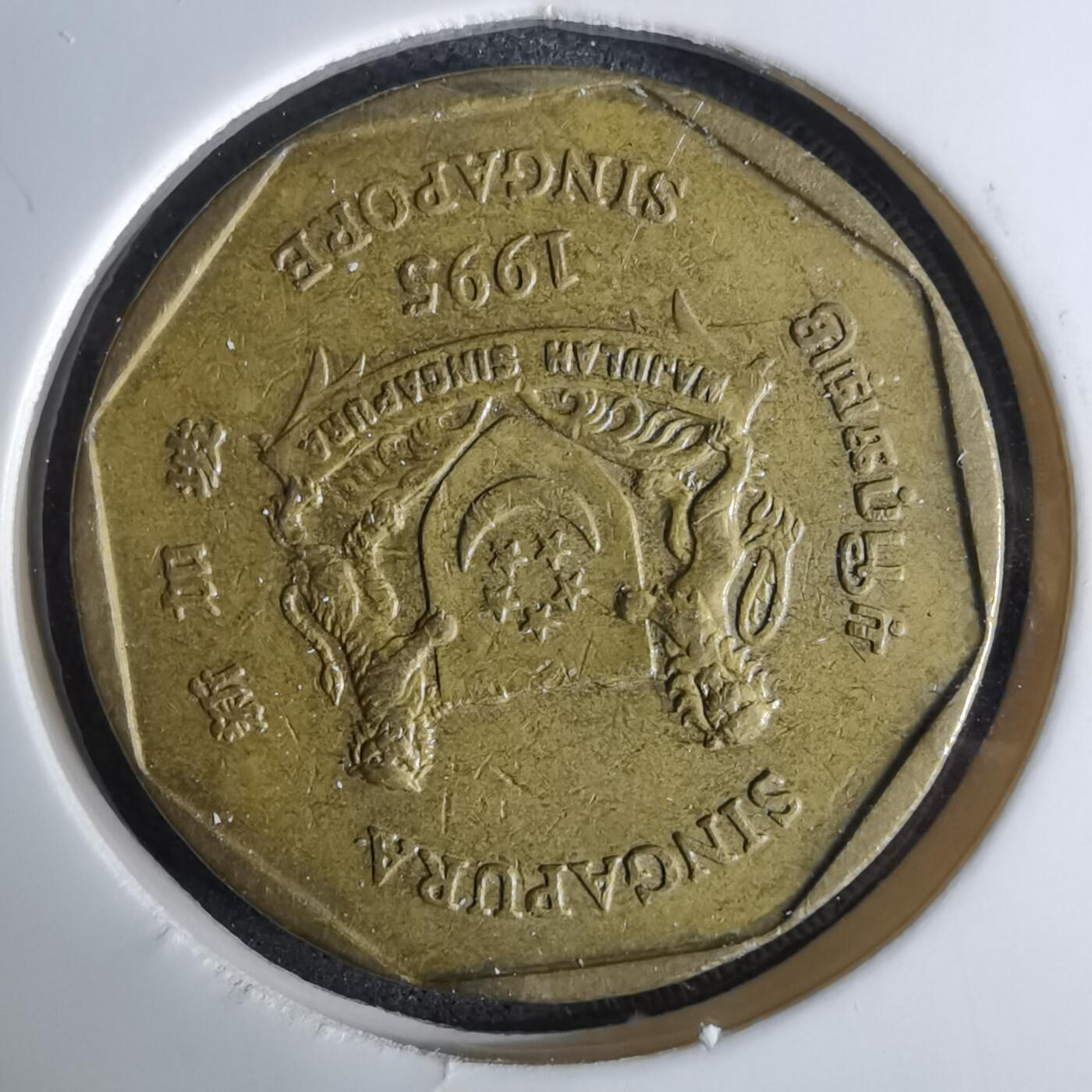 沼泽如烟--第984场 新加坡1995年一元