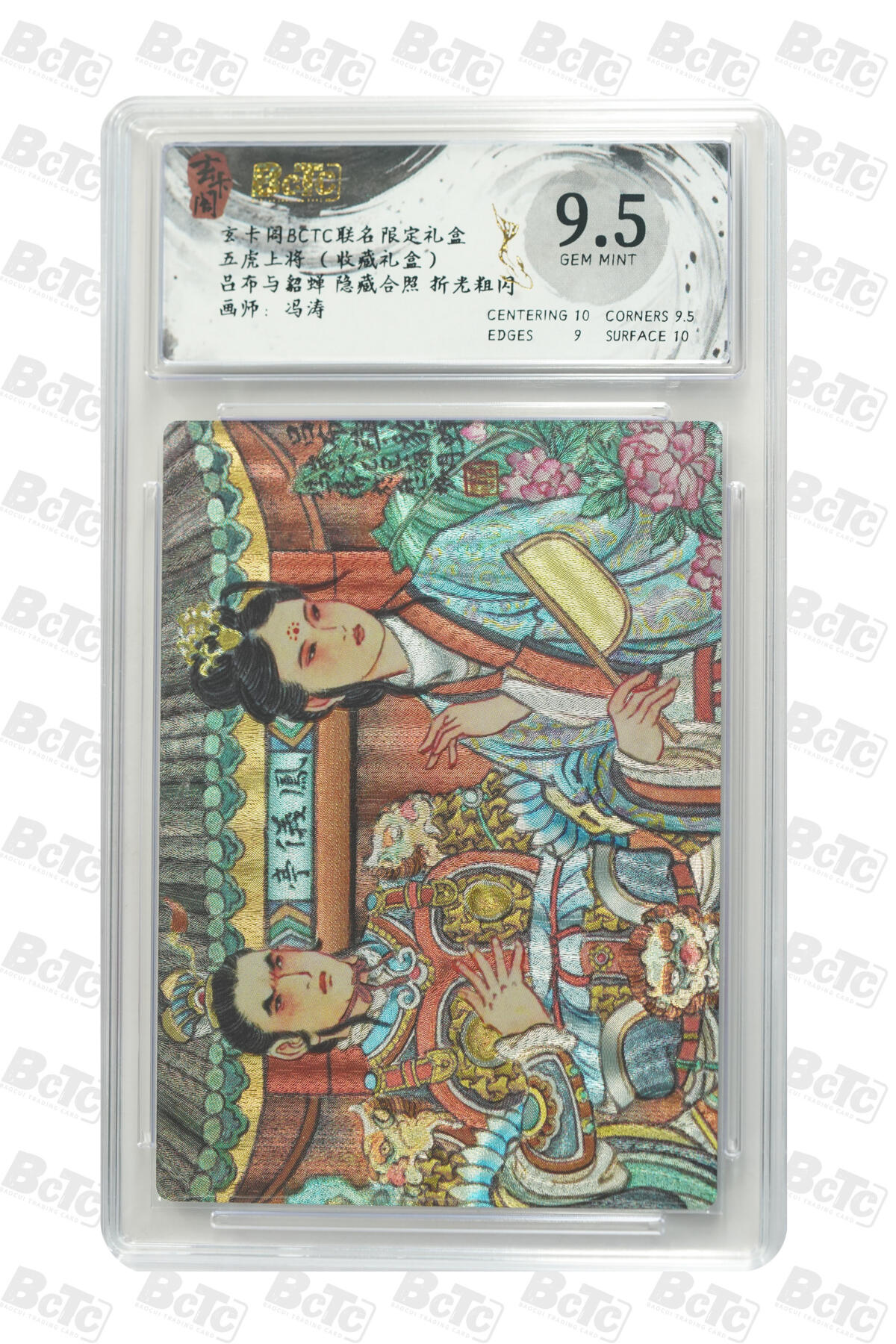 阳大大卡牌拍卖第98期（持续收拍品，周六晚上九点截拍，进群福利早知道） 【折光粗闪】玄卡阁联名限定礼盒 五虎上将 收藏礼盒 冯涛五虎➕吕布貂蝉 折光粗闪7张 