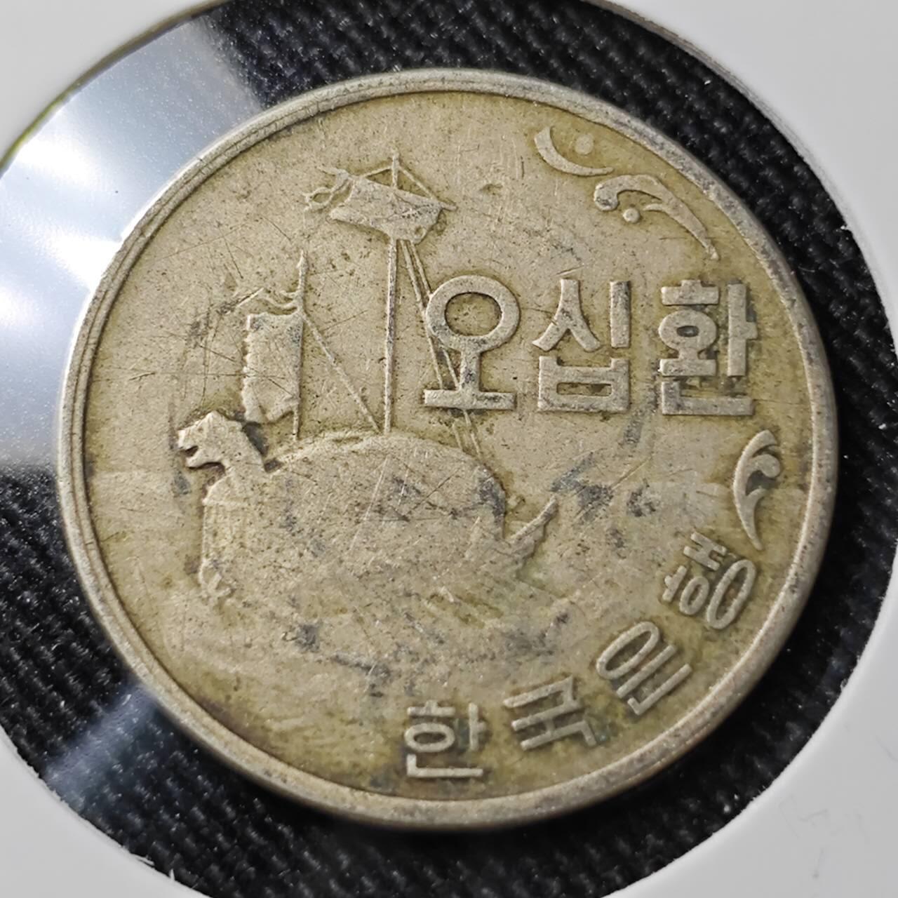 KK钱币收藏小铺  第392期  2月预留时间 周末发货  4292韩国50韩元龟船 早期年份