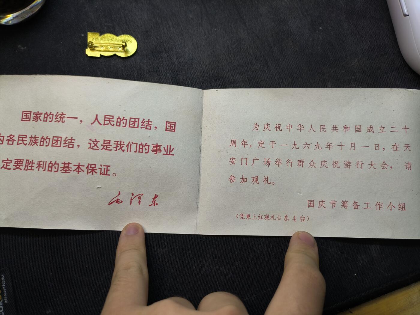 （店主清仓 大量自藏 制服徽章盛宴）罗岚⭐爱藏⭐甄选专拍第五场-分享拍场赚佣（实体经营）