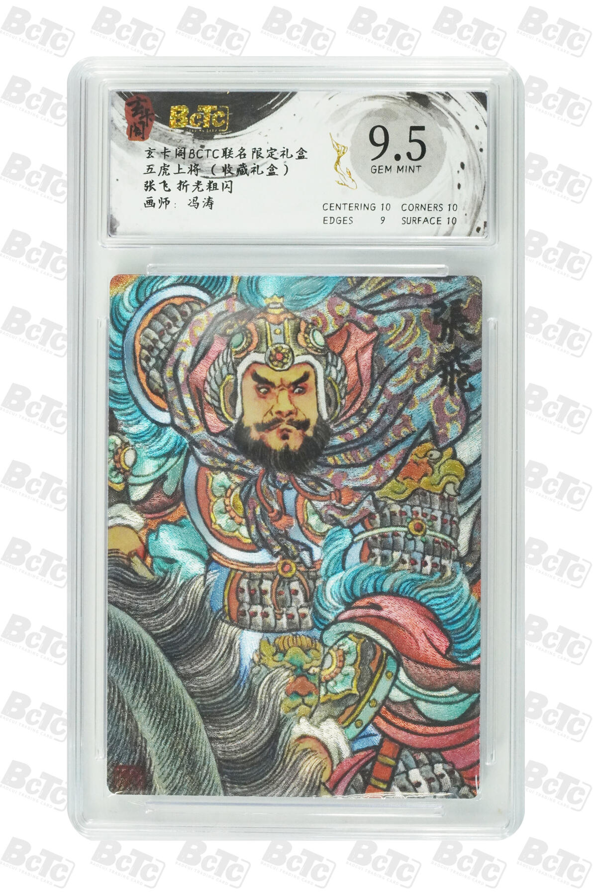 阳大大卡牌拍卖第98期（持续收拍品，周六晚上九点截拍，进群福利早知道） 【折光粗闪】玄卡阁联名限定礼盒 五虎上将 收藏礼盒 冯涛五虎➕吕布貂蝉 折光粗闪7张 