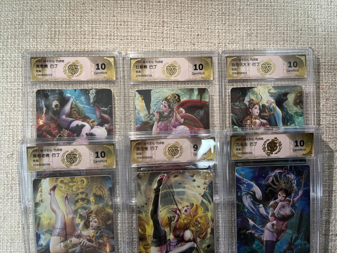 欢迎送拍、零成本上架，释放现金流，合理分配上拍卡品 【炫彩套】巴丁 一套6张 焱卡文化&西游姬