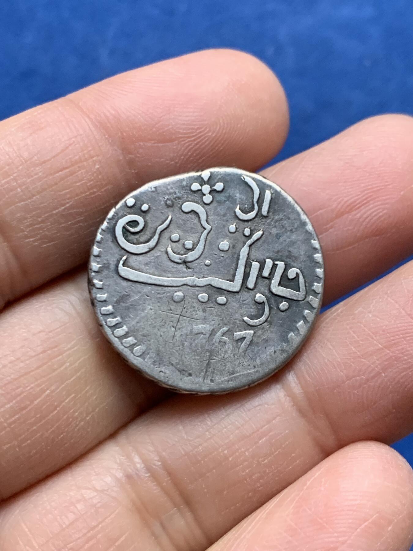 《竞宝斋》第464场 周日，周一，周二，3场连拍 （全场包邮）欢迎送拍 荷属东印度公司爪哇1卢比银币，1767年爪哇岛打制，正面：两行阿拉伯文字：الي جاو الكبير 1767جزيرة جاو，译文：1767年为大爪哇岛而铸；背面：三行阿拉伯文字درهم من كمڤني ولندوي译文：荷兰东印度公司钱币 ，重约12.75克，经典的荷属印尼币种！