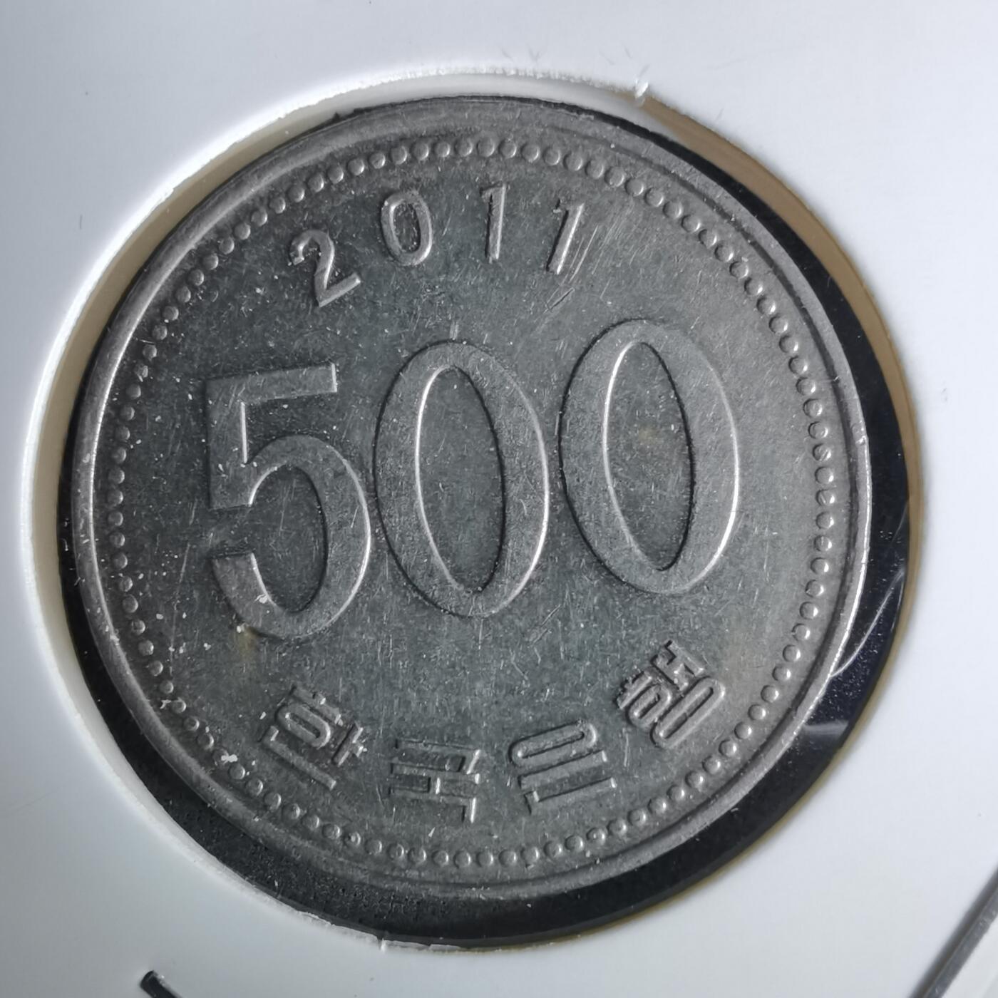 沼泽如烟--第984场 韩国2011年500元