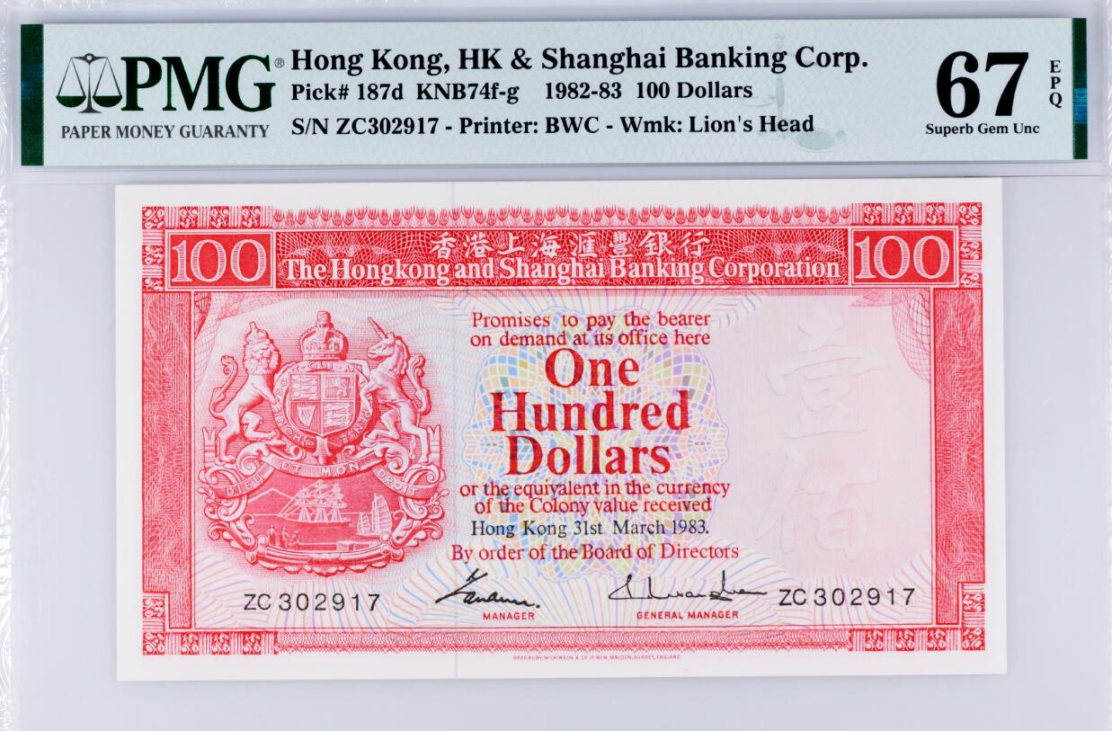 【Blue Auction】世界纸币精拍第782期——18级TOP拍卖/信誉/品质/专业/高效💫 【与上一张连号】香港汇丰 1983年100元 PMG67EPQ高分