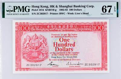 【Blue Auction】世界纸币精拍第782期——18级TOP拍卖/信誉/品质/专业/高效💫 - 【与上一张连号】香港汇丰 1983年100元 PMG67EPQ高分