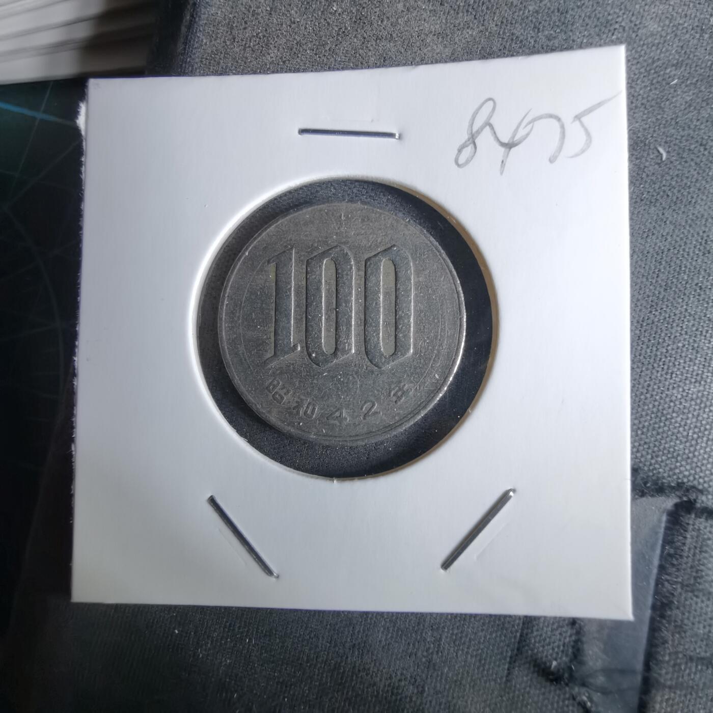 沼泽如烟--第984场 昭和42年百円