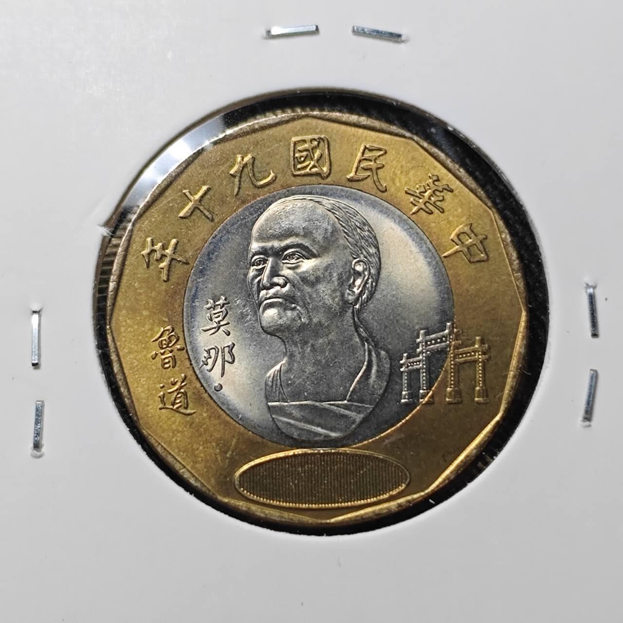 KK钱币收藏小铺  第392期  2月预留时间 周末发货  中国台湾省20圆纪念币 好品