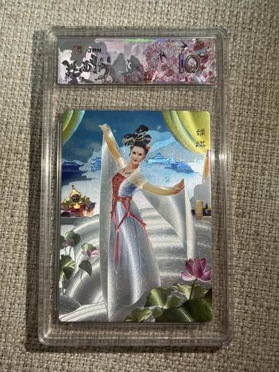 欢迎送拍、零成本上架，释放现金流，合理分配上拍卡品 - 春芳西游之花西拾 画师：古月 绘：嫦娥