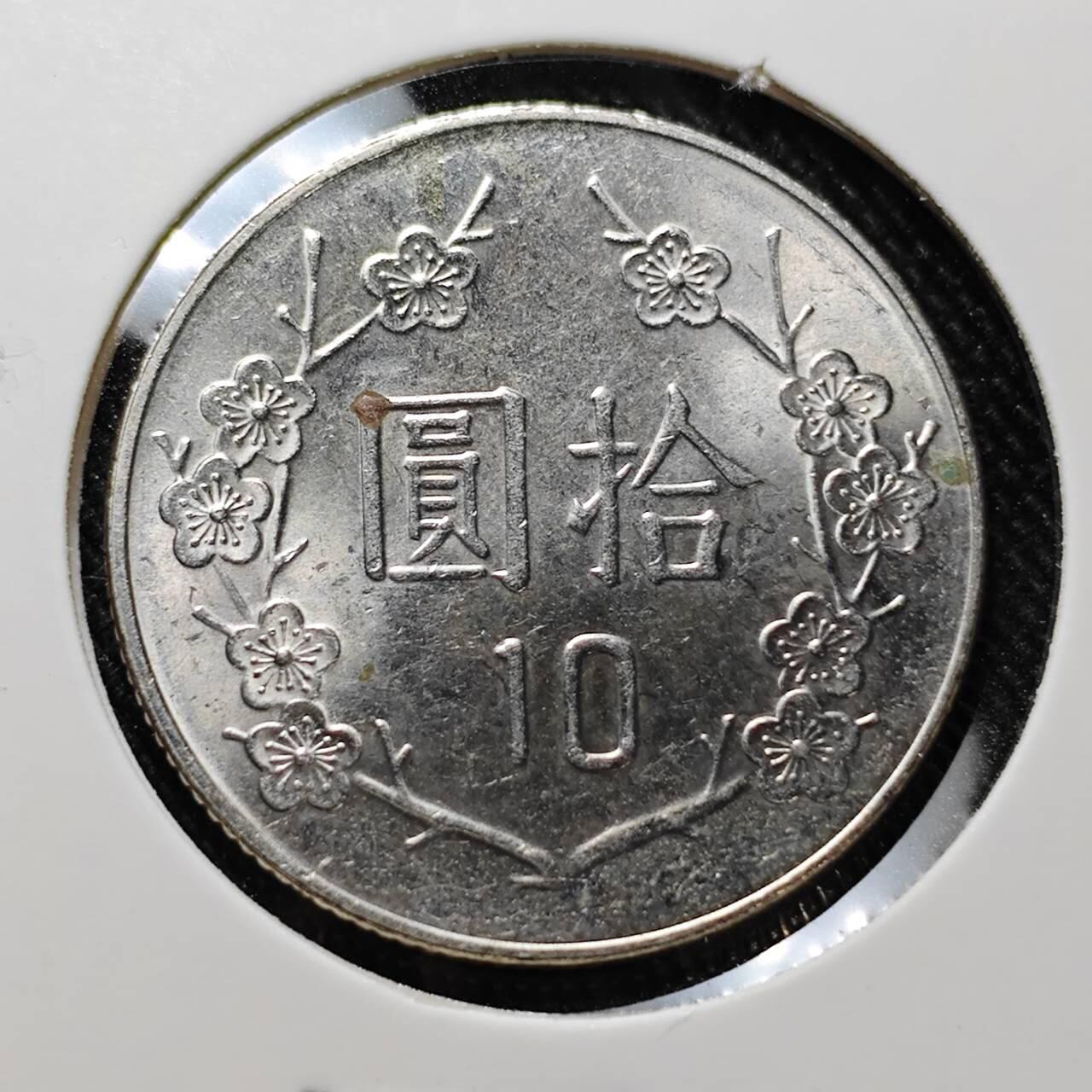 KK钱币收藏小铺  第392期  2月预留时间 周末发货  中国台湾省10元