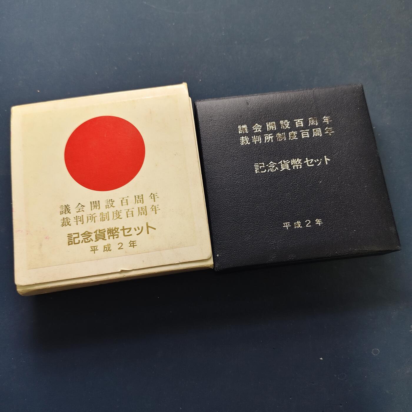 【全场包邮】纯粹捡漏拍501场-持续更新中 日本平成二年（1990）5000円议会+裁判所开设百年2枚原盒封装纪念银币【30毫米15克92.5%X2枚】-盒证全